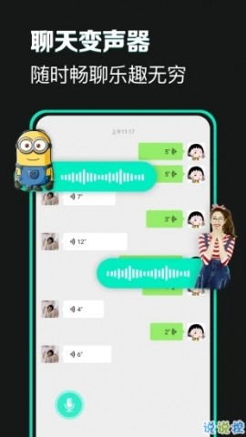 吃鸡游戏变声器免费版手机下载2 吃鸡游戏变声器免费版手机下载2