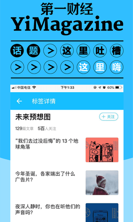 第一财经杂志下载