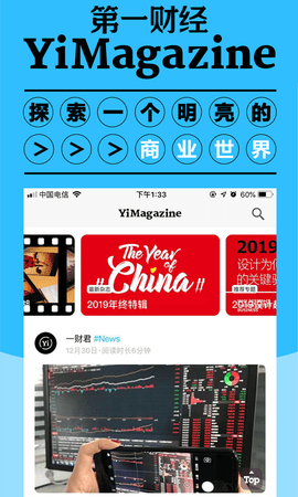 第一财经杂志下载3 第一财经杂志下载3