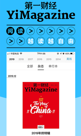 第一财经杂志下载2 第一财经杂志下载2
