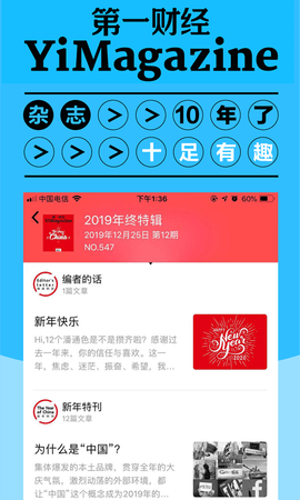第一财经杂志下载4 第一财经杂志下载4