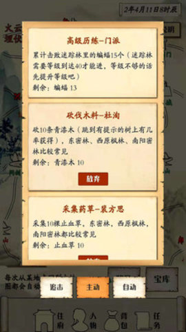 自由侠客录2021最新版游戏下载安装