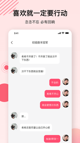 心动的信号安卓版下载1 心动的信号安卓版下载1