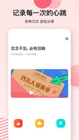心动的信号安卓版下载