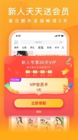 爱奇艺小说手机正式版下载4 爱奇艺小说手机正式版下载4
