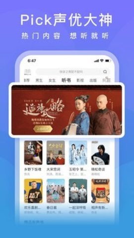 爱奇艺小说手机正式版下载