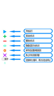 自动连点器可调速版下载3 自动连点器可调速版下载3