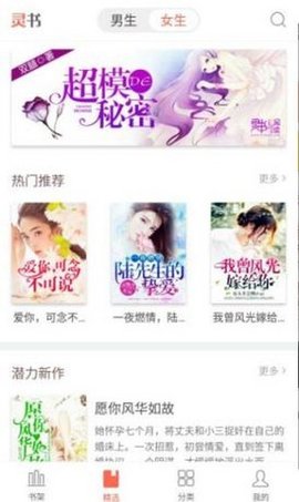 灵阅读app手机版下载1 灵阅读app手机版下载1