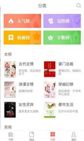 灵阅读app手机版下载
