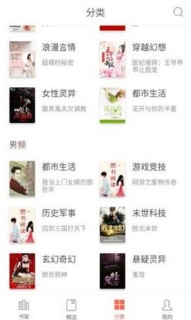 灵阅读app手机版下载4 灵阅读app手机版下载4