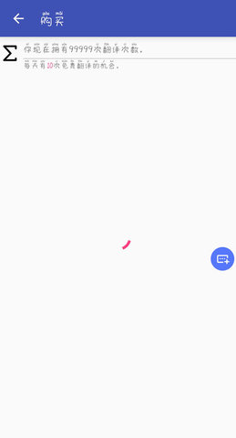 游戏翻译助手安卓版下载4 游戏翻译助手安卓版下载4