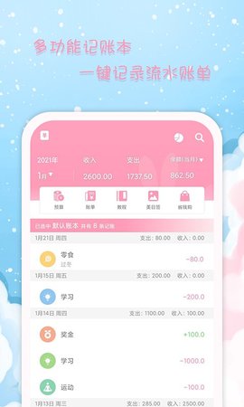 女生日历软件下载