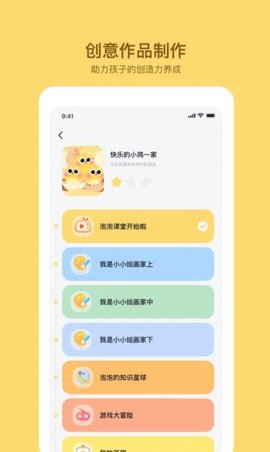 咿呀画画手机版下载1 咿呀画画手机版下载1