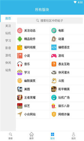 天天云搜app下载安装