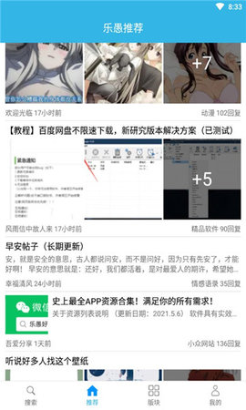 天天云搜app下载安装2 天天云搜app下载安装2