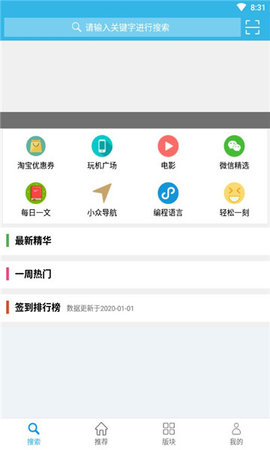 天天云搜app下载安装4 天天云搜app下载安装4