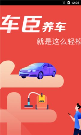 车臣养车app最新版下载2 车臣养车app最新版下载2