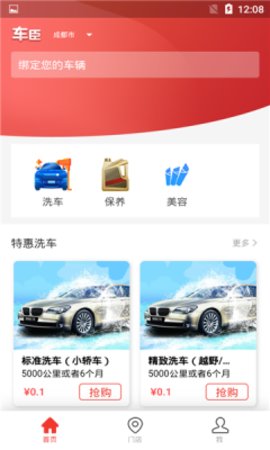 车臣养车app最新版下载3 车臣养车app最新版下载3