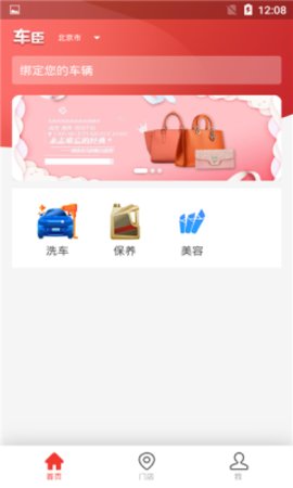 车臣养车app最新版下载4 车臣养车app最新版下载4