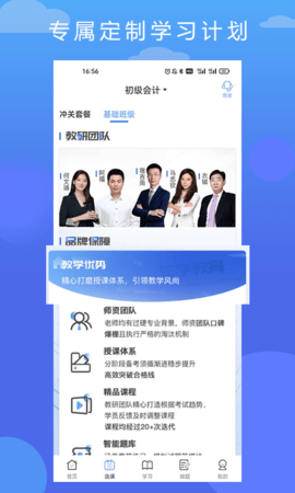 在学网校官方最新版下载2 在学网校官方最新版下载2