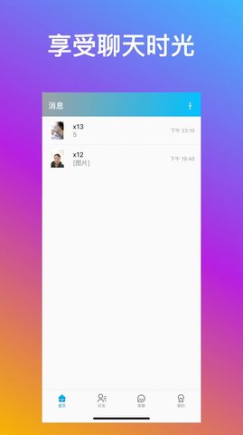 宝兰享聊app官方正式版下载3 宝兰享聊app官方正式版下载3