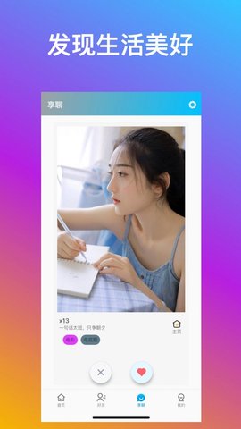 宝兰享聊app官方正式版下载4 宝兰享聊app官方正式版下载4