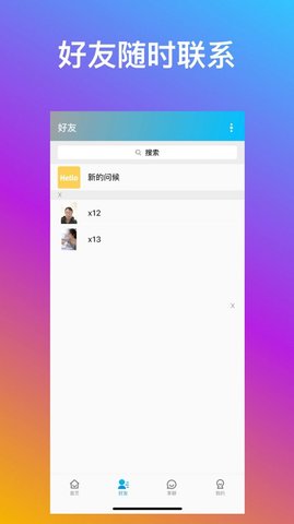 宝兰享聊app官方正式版下载2 宝兰享聊app官方正式版下载2