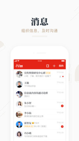 学习强国榆林学习平台2025版下载