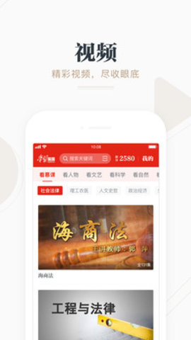学习强国榆林学习平台2025版下载4 学习强国榆林学习平台2025版下载4