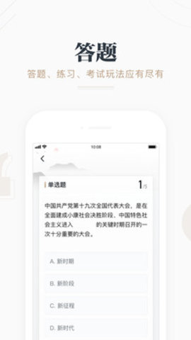 学习强国榆林学习平台2025版下载2 学习强国榆林学习平台2025版下载2