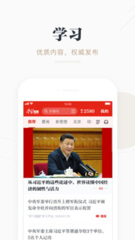 学习强国榆林学习平台2025版下载3 学习强国榆林学习平台2025版下载3