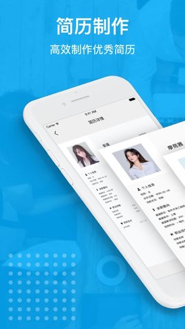 简历制作器2025最新版下载