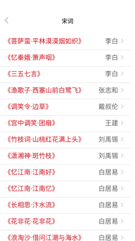 唐诗书院安卓正式版下载4 唐诗书院安卓正式版下载4