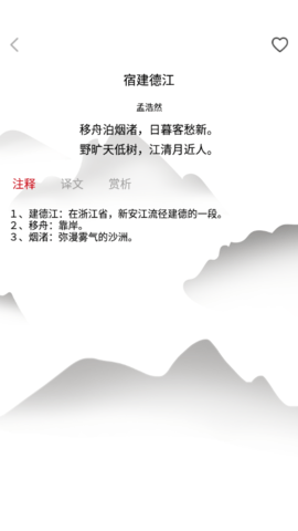 唐诗书院安卓正式版下载