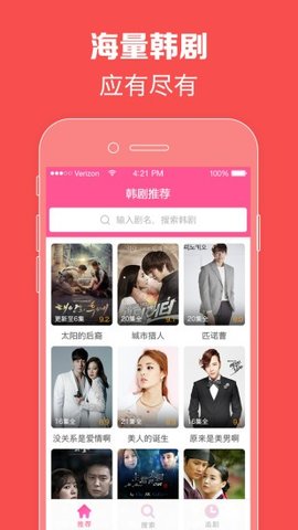 零蛋韩剧网手机版国语版去广告下载