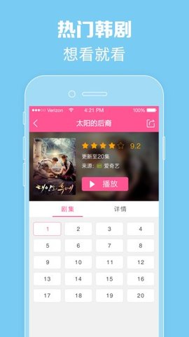 零蛋韩剧网手机版国语版去广告下载4 零蛋韩剧网手机版国语版去广告下载4