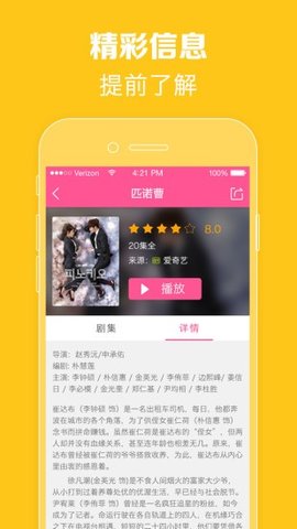 零蛋韩剧网手机版国语版去广告下载3 零蛋韩剧网手机版国语版去广告下载3