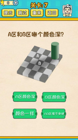 全民烧脑安卓版最新游戏(附攻略)下载安装3 全民烧脑安卓版最新游戏(附攻略)下载安装3