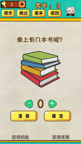 全民烧脑安卓版最新游戏(附攻略)下载安装