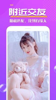 心遇见app官方版下载