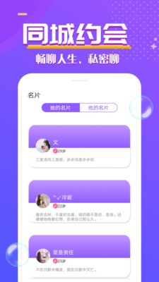 心遇见app官方版下载3 心遇见app官方版下载3