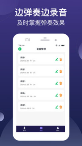 小星星节拍器手机版下载1 小星星节拍器手机版下载1