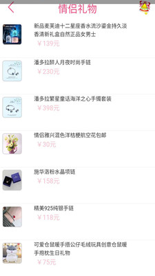 52表白app官方版下载