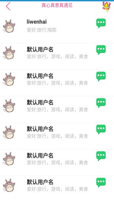 52表白app官方版下载4 52表白app官方版下载4