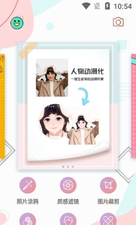 批图神器官网正式版下载3 批图神器官网正式版下载3