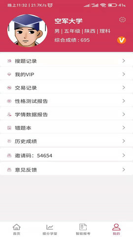 好学昇app最版官方版免费下载4 好学昇app最版官方版免费下载4