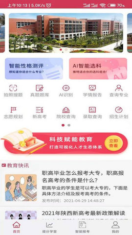好学昇app最版官方版免费下载2 好学昇app最版官方版免费下载2