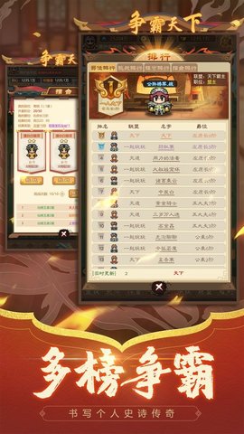 凤舞三国最新版游戏下载安装1 凤舞三国最新版游戏下载安装1