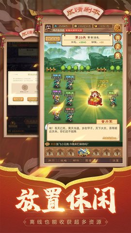 凤舞三国最新版游戏下载安装5 凤舞三国最新版游戏下载安装5