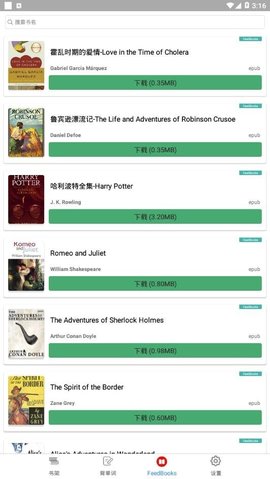 英阅阅读器app最新版下载1 英阅阅读器app最新版下载1